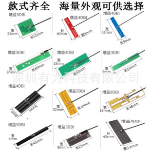 Factory Direct 4G let/GSM/2G3G/GPRS/nb-iot built-in 4G antenna FPC/PCB patch antenna