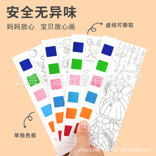 Water-stained painting children's Watercolor Book Notes painted painting kindergarten color-filled book Water-painted book graffiti picture book Enlightenment toys