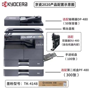 Kyocera 2020 2220 2320 2021 2221 2321 black and white laser multi-function machine A3 compound machine