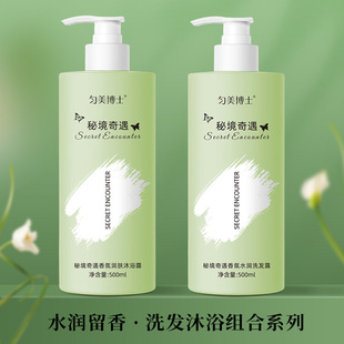 [48-hour delivery] Dr. Yunmei's secret adventure shampoo shower gel lasting fragrance control oil dandruff washing