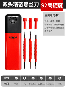 Delixi Watch Screwdriver suit Dismantle Household Notebook Glasses Mobile Phone Repair Small Screwdriver Tool