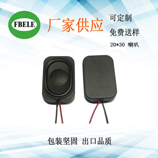 Rectangular 2030 Speaker Large Magnetic 8 Ohm 1 Watt 1.5 Watt Security Equipment Alarm Cat Eye Doorbell 3020 Speaker