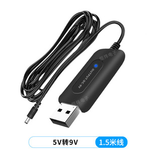 Xin Hengwei 5V to 12v9v8.4V USB Boost Line Маршрутизатор для небольших устройств USB Boost Line для оптических кошек