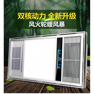 Yuba Integrated Ceiling Air Heating Bathroom Waterproof Heater with Lamp Shower Room Household Toilet Exhaust Heater