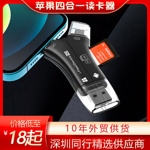 Применимо для Apple Card Reader otg 4-в-1 многофункциональный кард-ридер