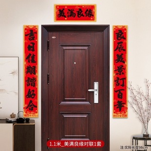 The man's wedding wall new wedding wedding room decoration 3 meters full set of the woman's marriage rural entrance wedding couplet