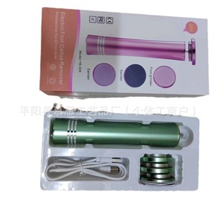 Foot automatic foot grinding electric plug-in foot grinding electric foot peeling dead skin calluses knife foot trimming machine foot pedicure