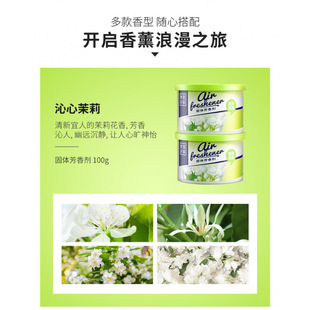 Wholesale air freshener solid balm indoor raw room lasting fragrance deodorant odor manufacturers straight hair