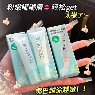 PEACH JO Five-dimensional C lip film lip oil lip cream desalination lip gloss lip balm women moisturizing moisturizing lip film