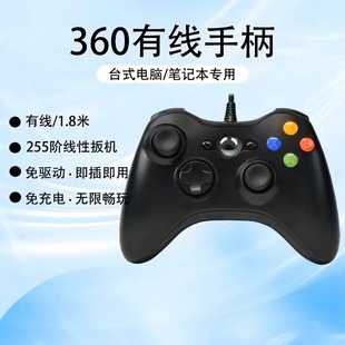 XBOX360 геймпад Компьютерный телевизор Steam Универсальный линейный триггер проводная ручка