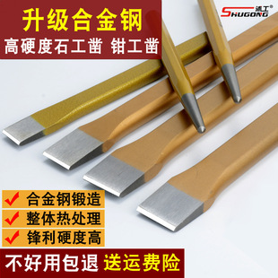 chisel masonry flat chisel tip chisel handmade alloy tungsten steel chisel iron tool flat tip cement chisel hcds
