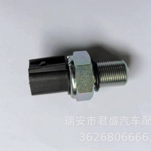 Suitable for Ford Quanshun reversing light switch 4C1T-15520-AA/B 1461586 4526441