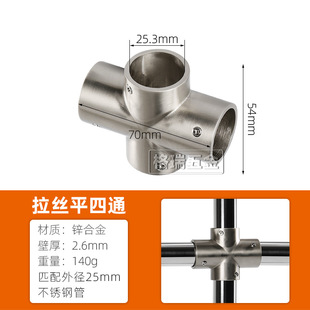25mm stainless steel pipe drawing connector shelf display connector round pipe black bright elbow tee four-way