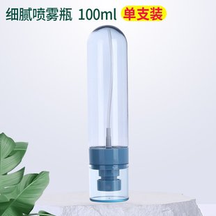 Multi-specification inverted spray bottle PETG nano spray bottle press type moisturizing makeup spray bottle