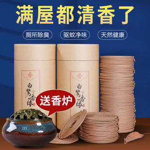 Sandalwood aromatherapy home special incense incense lasting room fragrance toilet odor deodorization toilet special plate incense
