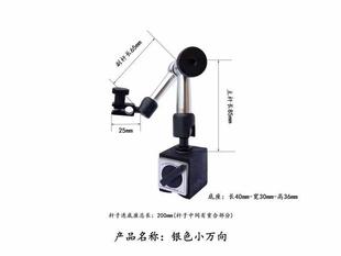 Factory dial indicator magnetic magnetic meter seat strong meter bracket universal meter seat strong lever meter seat hydraulic rod