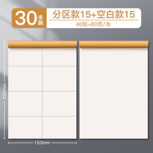 True color 1000 pieces of tearable draft draft paper blank calculation paper thickened white paper partition draft paper wholesale