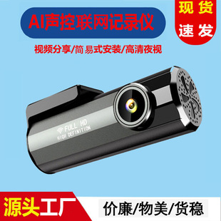 Cross-border new 1080p HD night vision car Wireless WiFiDVR driving recorder factory wholesale