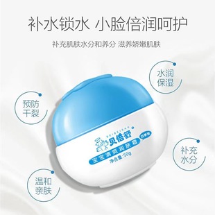 Bei Shu Baby Moisturizer Детский крем Увлажняющий увлажняющий Детский Крем для лица Масло для лица Детский крем Оптовая поставка