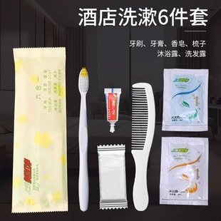 Meijiajing disposable toothbrush toothpaste independent packaging toiletries Hotel Hotel B & B dedicated home hospitality