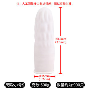 Wholesale finger cover protection non-slip wear-resistant disposable finger cover transparent industrial electronic latex protective finger cover
