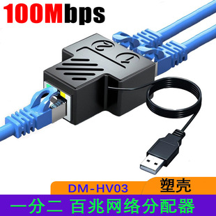 Gigabit network distributor rj45 network port one minute two network cable splitter at the same time Internet Switch Router
