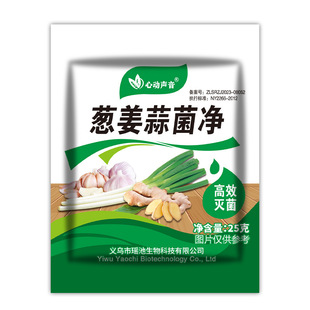 Factory gray mold blight prevention and control agent agricultural dry tip yellow leaves direct supply microorganism onion ginger garlic fungus net onion