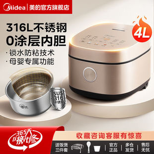 Midea рисоварка умная без покрытия дома 316 из нержавеющей стали вкладыш 0 с покрытием многофункциональная рисоварка большой емкости