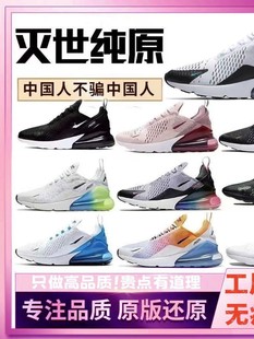 Putian Chunyuan Max270 воздушная подушка для мужчин и женщин
