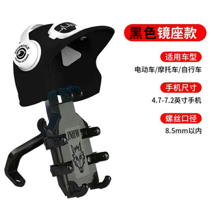 Electric mobile phone frame navigation bracket motorcycle shockproof bicycle battery car takeaway new vehicle-mounted machine bracket