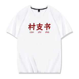 Retro 7080 s Nostalgia Serving the People Labor Glorious Advanced Producer Short-sleeved T-shirt