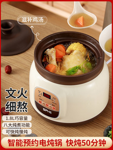 German-Style Electric Pot Soup Pot Fully Automatic Purple Clay Electric Stew Pot Porridge Artifact Plug-In Household Electric Stew Pot Casserole