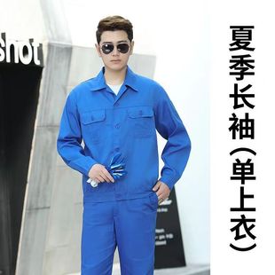 Summer Workwear for Men and Women, Long-Sleeved Suits, Thin Short-Sleeved Tops, Auto Repair Site, Factory Workshop, Labor Protection Workwear