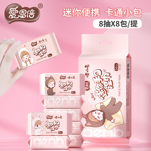 En times meow bunny mini wet wipes for students portable children wet wipes baby hand mouth cleaning