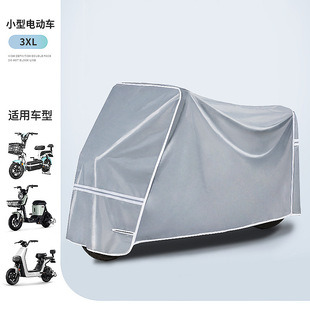 Electric car jacket ear type rain shelter electric car cover dustproof thickened lightweight sunshade dustproof electric car dust cover