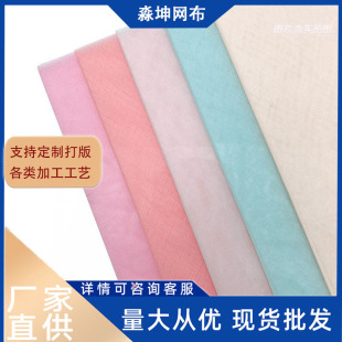 Brocade Flash Plus US Mesh Fabric Wholesale Wedding Dress Performance Dress Gift Packaging Encrypted Swiss Mesh