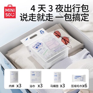 MINISO Famous Women's Men's Four Days and Three Nights Walking Bag Disposable Supplies Easy to Carry Clean