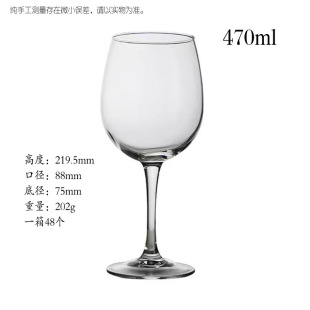 Gaonuo tempered glass red wine cup thickened anti-fall high-foot juice beer cup hotel heat-resistant champagne glass cup