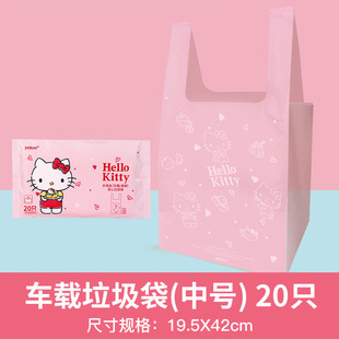 Yan Xuan Yijie Car Garbage Bag Desktop Garbage Bag Car Garbage Bag Mini Garbage Bag Car Garbage Bag