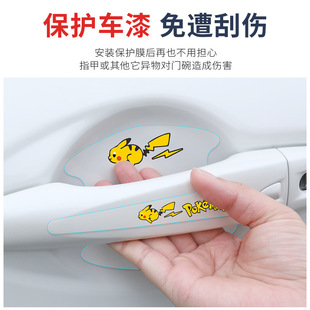 Car Door Handle Sticking Anti-scratch Handle Door Bowl Sticking Scratch Decoration Universal Transparent Rhino Leather Paint Protective Film