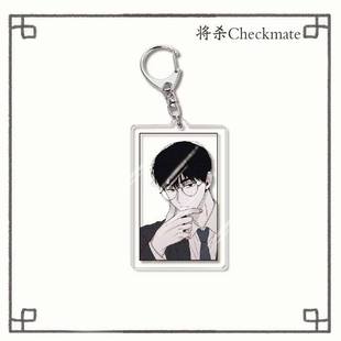 Han Man's "Will Kill" Li Xiuxian Zheng Encheng Peripheral High Definition Acrylic Keychain Secondary Pendant Gift