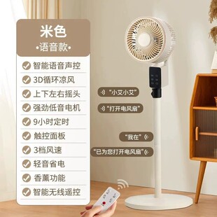 New Smart Circulation Fan Household Light Sound Remote Control Circulation Electric Fan Wholesale Vertical Floor Fan Air Circulation Fan