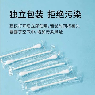 Medical cotton swab (bag)