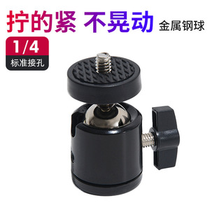 Wholesale tripod photography accessories universal hot boots small pan-tilt live light stand rotating 360-degree metal pan-tilt