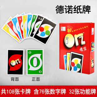 Подлинная карточная карта Uno Deno Table Table Tour для взрослых вечеринка казуальная игра