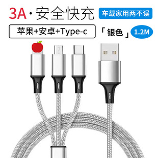 Fast charging one-to-three telescopic data cable three-in-one charging cable is suitable for Huawei Apple mobile phone data cable