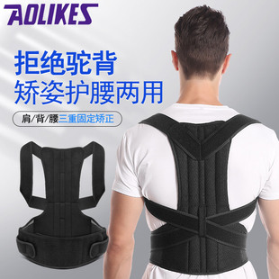Adult hunchback correction belt steel plate support orthotic waist protection shoulder protection back protection multiple correction fixed belt manufacturers