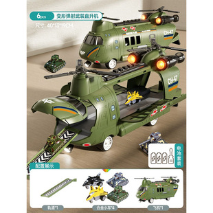 Large size inertial transport helicopter toy puzzle sound and light simulation military model children boy New Year gift