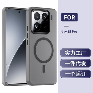 For millet 15 Pro mobile phone case xiaomi15 magnetic translucent skin-friendly matte anti-fall protective case wholesale