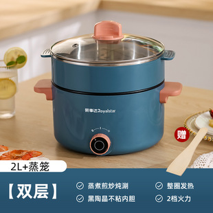 Rongshida Electric Cooking Pot Student Dormitory Electric Cooking Pot Mini Plug-in One Pot Gift High Color Value Electric Hot Pot